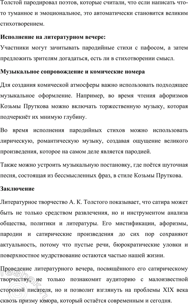 �������������� �����������