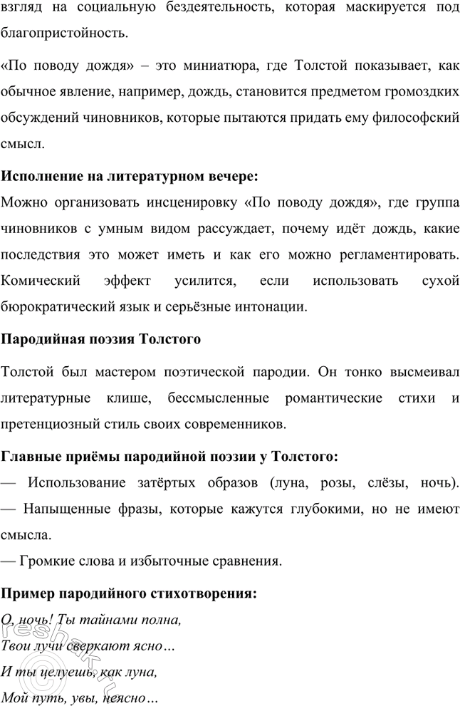 �������������� �����������