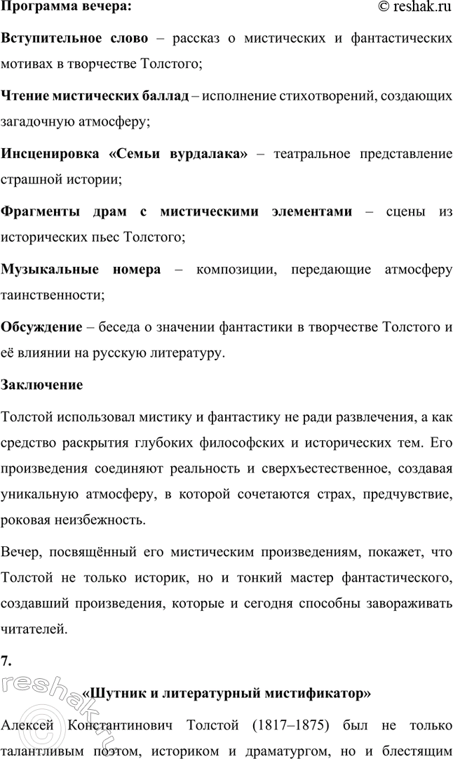 �������������� �����������