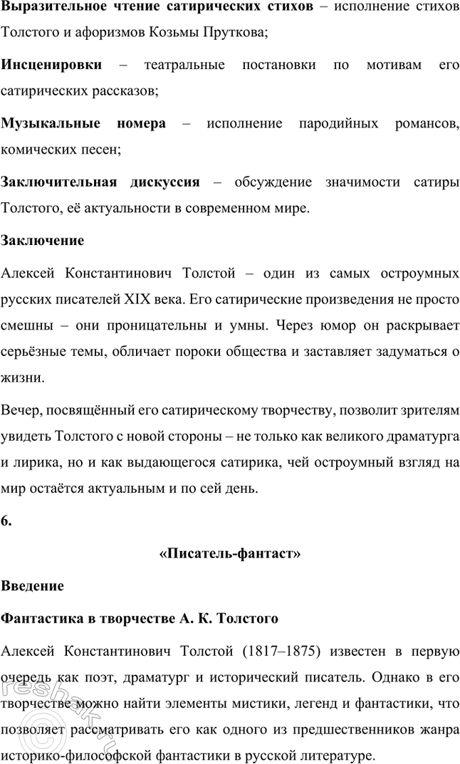 �������������� �����������