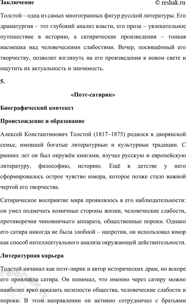 �������������� �����������