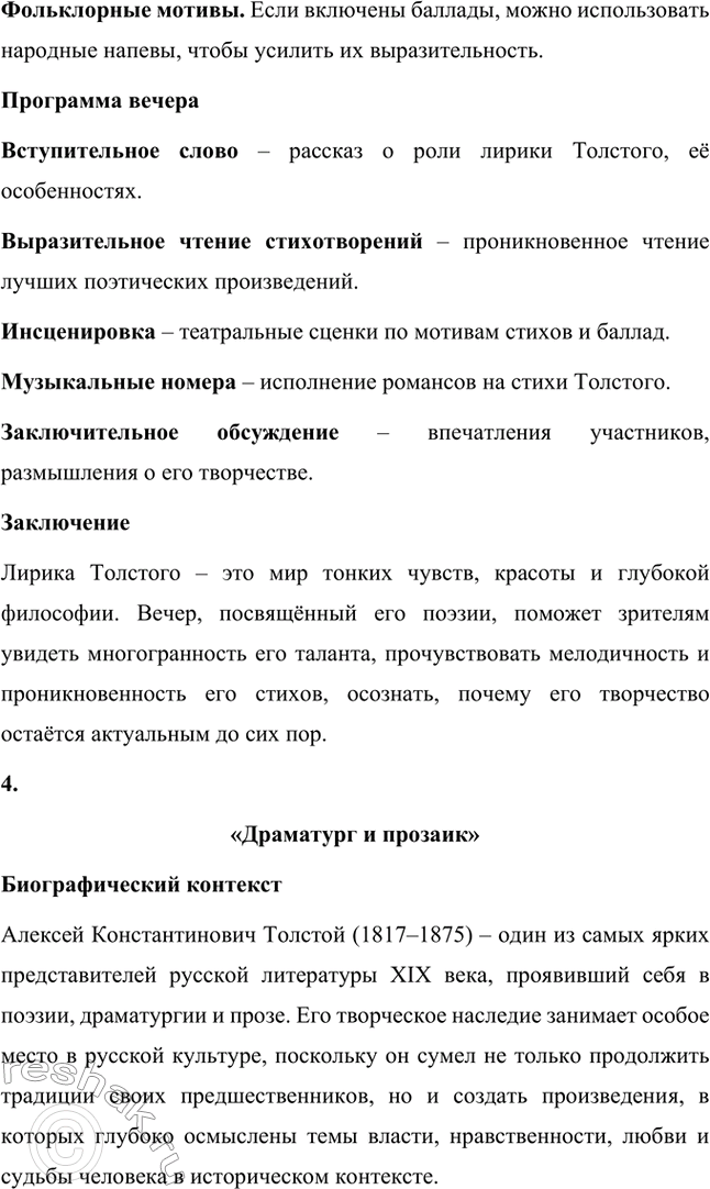 �������������� �����������