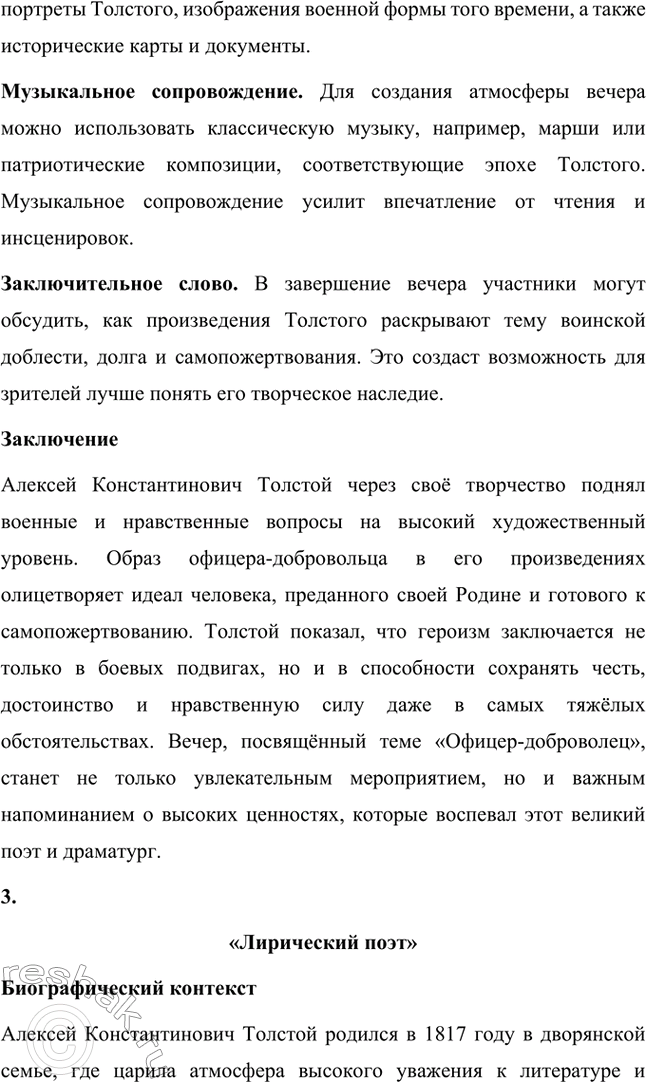 �������������� �����������