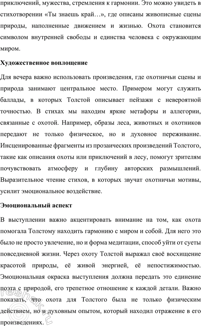 �������������� �����������