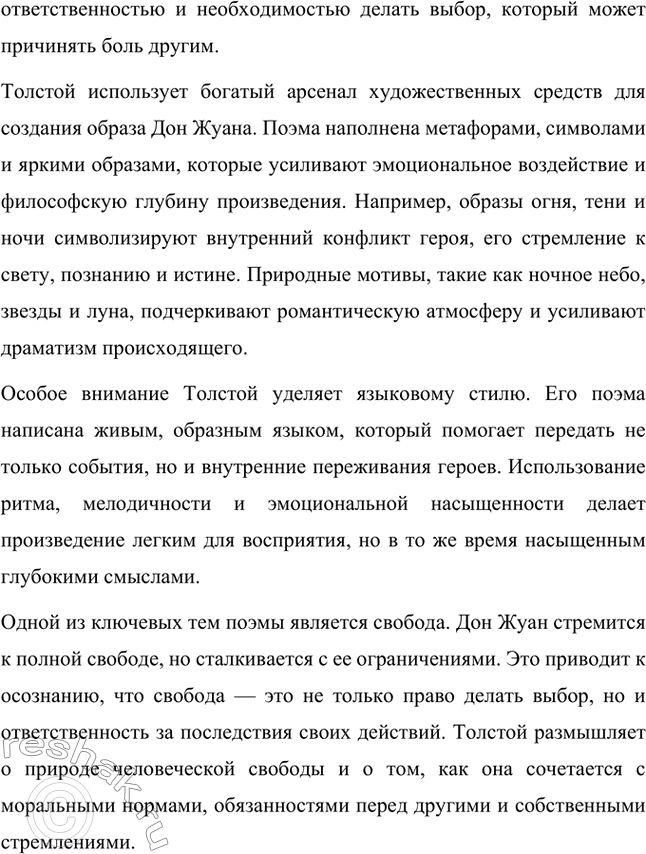 �������������� �����������