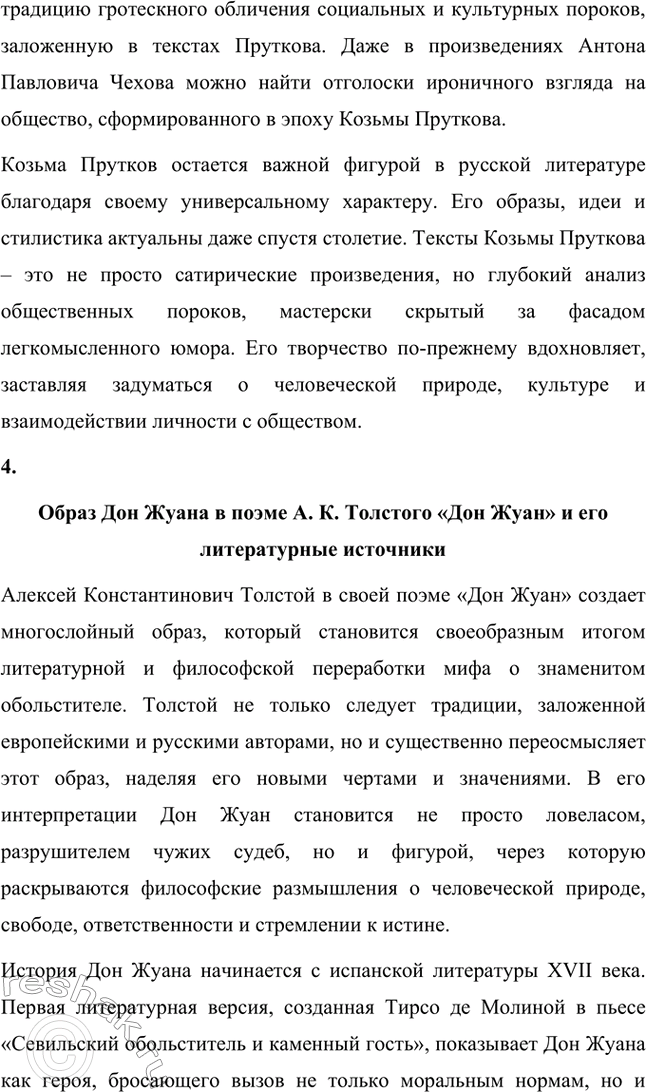 �������������� �����������