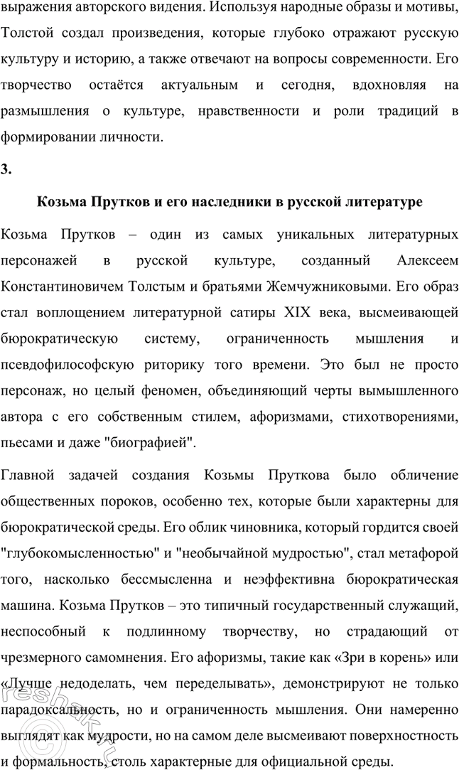 �������������� �����������