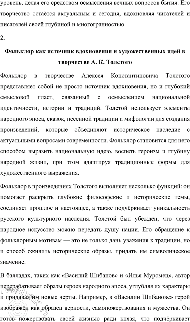 �������������� �����������