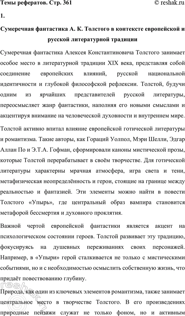 �������������� �����������