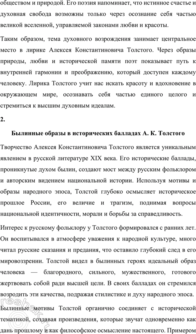 �������������� �����������