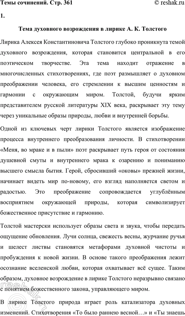 ����������� ���� ���������. ���. 3611.���� ��������� ����������� � ������ �. �. �������������� ������� ��������������� �������� ������� ���������� ����� ��������� �����������,...