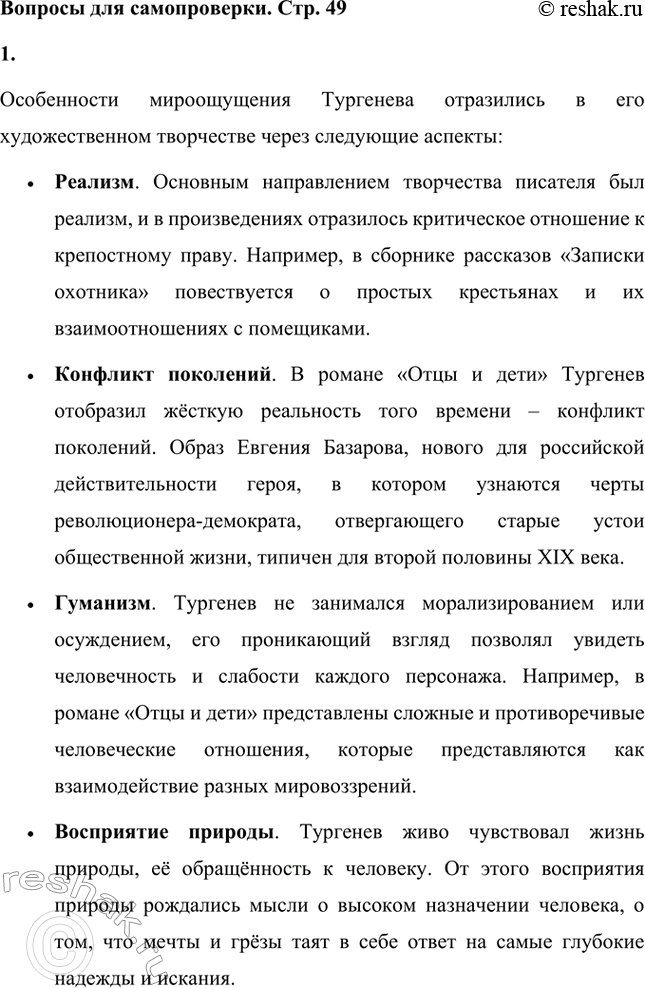 ����������� ������� ��� ������������. ���. 491. ����� ����������� ������������ ��������� ���������� � ��� �������������� ����������?����������� ������������ ��������� ����������...