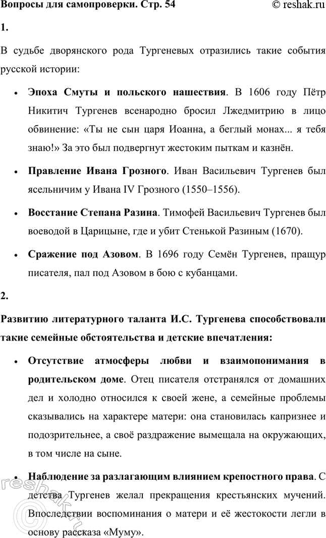 ����������� ������� ��� ������������. ���. 541. ����� ������� ������� ������� ���������� � ������ ����������� ���� ����������?� ������ ����������� ���� ���������� ����������...