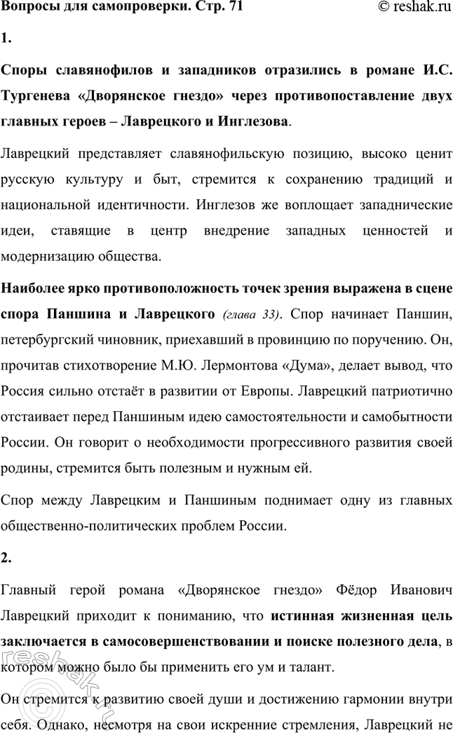 ����������� ������� ��� ������������. ���. 711. ��� � ������ ����������� ������ ���������� ����� ������������ � ����������?����� ������������ � ���������� ���������� � ������...