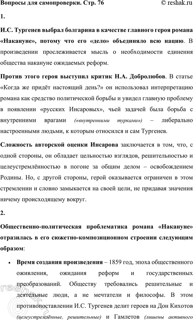 ����������� ������� ��� ������������. ���. 761. ������ ������� ������ ������ ���� �� ������� ������������ �������, � ��������? ��� ��� ���������� ����� �����? � ��� ����������...