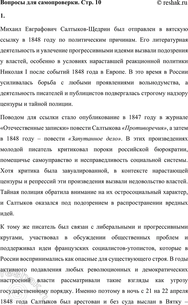 ����������� ������� ��� ������������. ���. 101. ����� �������������� ������� ���������-������� � ������� ������?������ ���������� ��������-������ ��� ��������� � ������� ������...