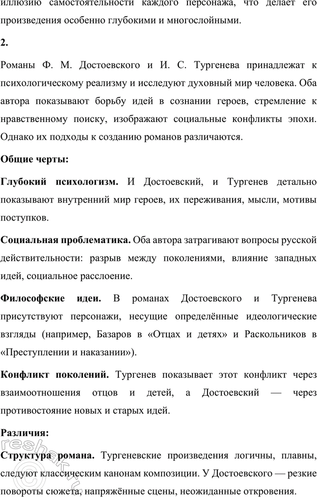 �������������� �����������