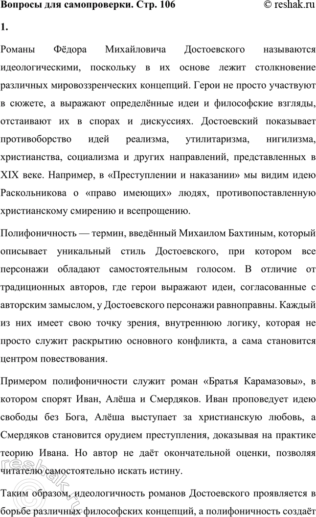 ����������� ������� ��� ������������. ���. 1061. � ��� ����� ����������� ������� ������������ ��� �������������� � ��������������?������ Ը���� ����������� ������������...