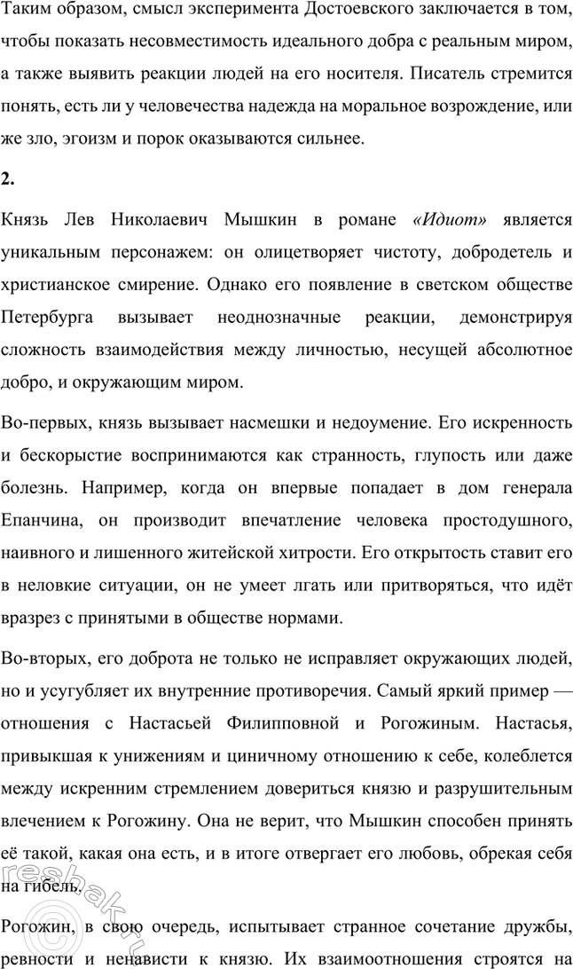 �������������� �����������