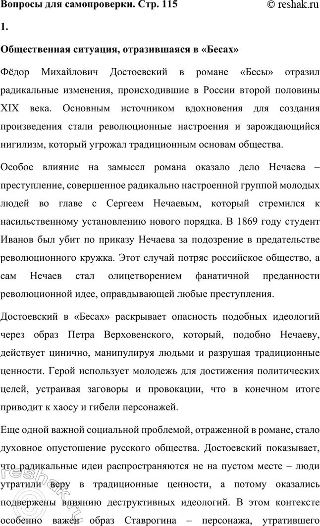 ����������� ������� ��� ������������. ���. 1151. ����� ������� ������������ ����� ��������� ����������� ������� ������� ������ � ����������?������������ ��������, ������������...