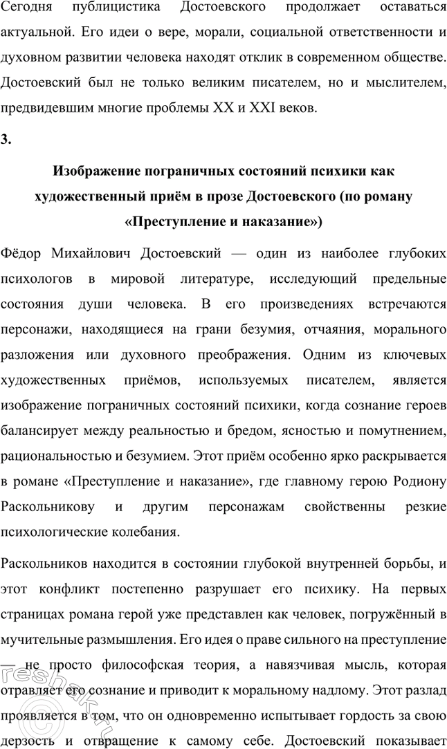 �������������� �����������