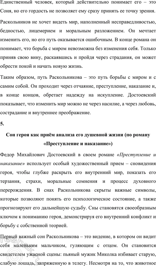 �������������� �����������