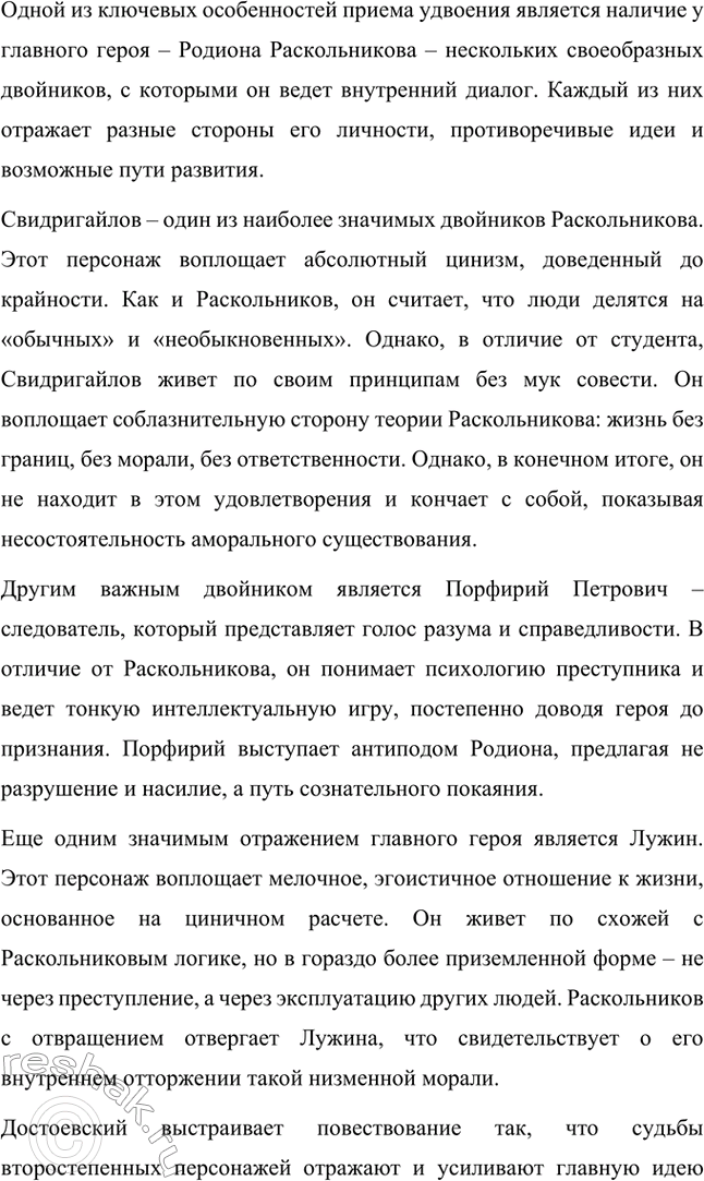 �������������� �����������