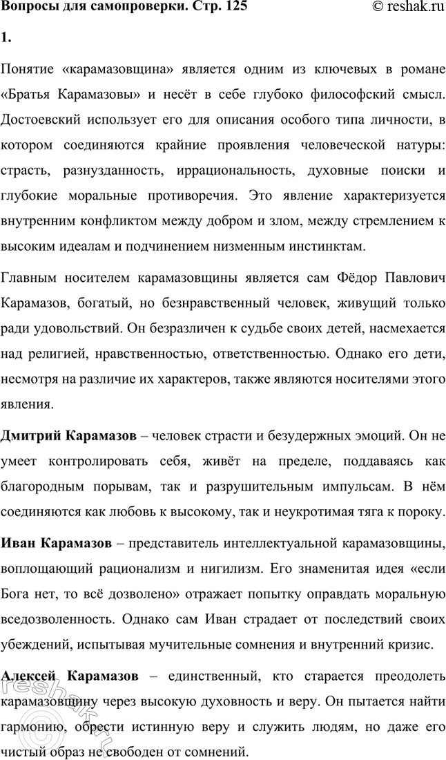 ����������� ������� ��� ������������. ���. 1251. ����� �����������-����������� ������� � ����� ������������ ������������ ����������� ���������� �������� ��������������?�������...