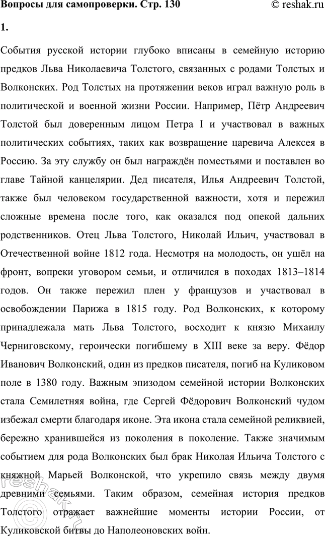 ����������� ������� ��� ������������. ���. 1301. ����� ������� ������� ������� ��������� � �������� ������� ������� �. �. �������� � ������� � ����������?������� ������� �������...