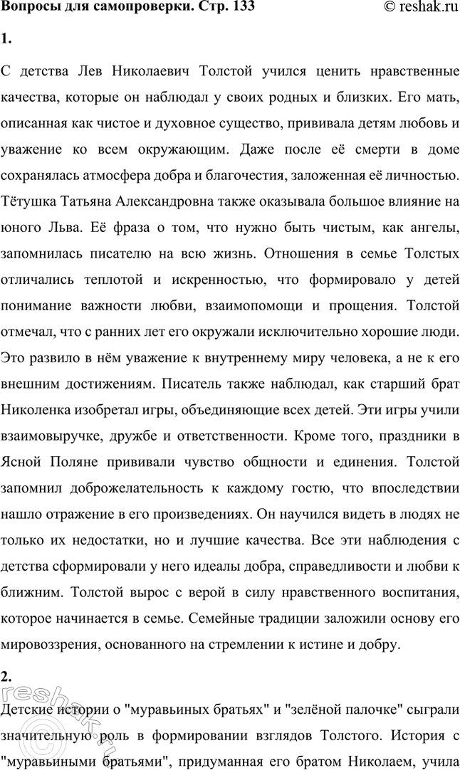 ����������� ������� ��� ������������. ���. 1331. ����� ������������ ��������, �������� ���� � ������� ������ ������ �������, �������� �� ������ ������� � ��������?� ������� ���...