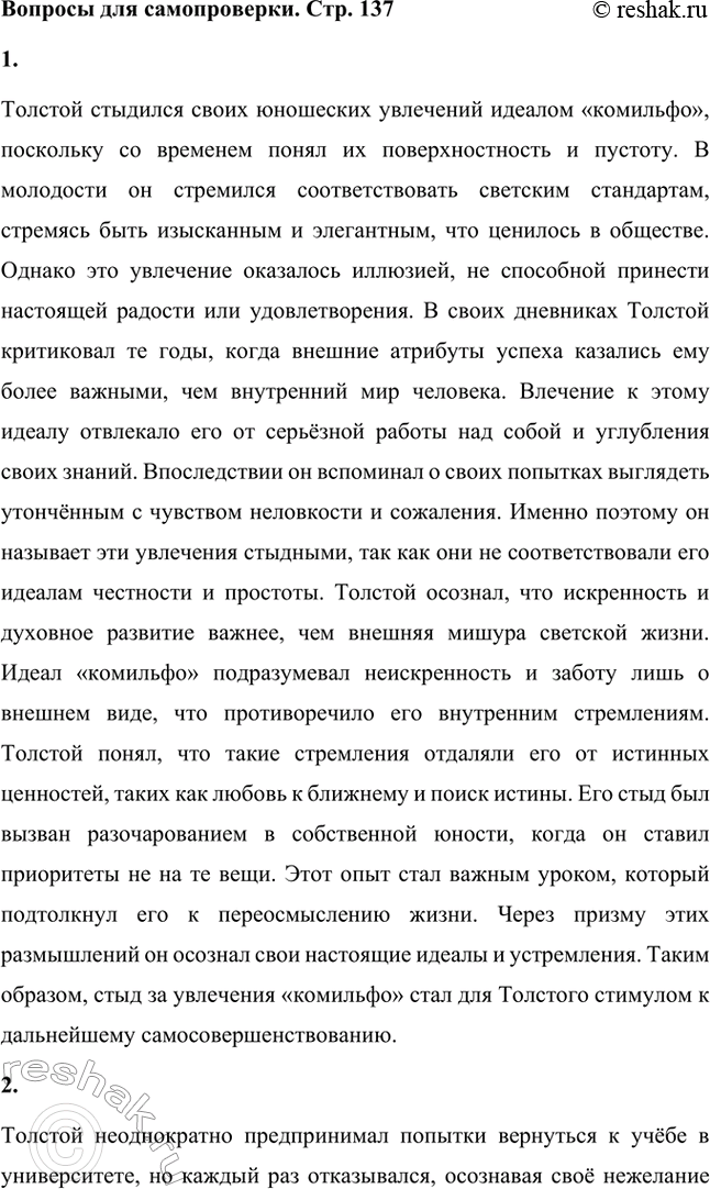 ����������� ������� ��� ������������. ���. 1371. ������ ������� �������� ������������ ���������� ��������� ������� ���������?������� �������� ����� ��������� ��������� �������...