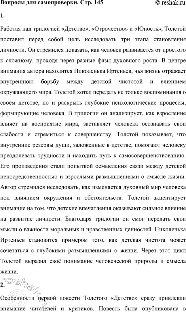 ����������� ������� ��� ������������. ���. 1451. ����� ���� ������ ����� ����� ��������, ������� ��� ������ �� ��� �������� ��������, �����������, ��������?������� ���...