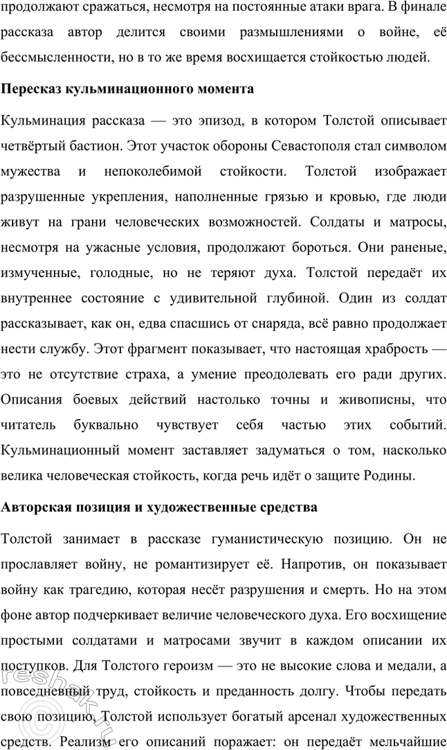 �������������� �����������