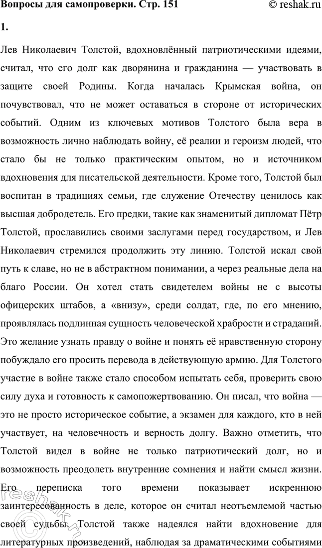 ����������� ������� ��� ������������. ���. 1511. ����� ������ ��������� �������� ���������� �������� � ����������� �����?��� ���������� �������, ������������ ���������������...