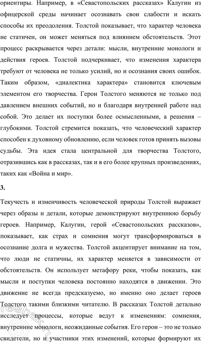 �������������� �����������