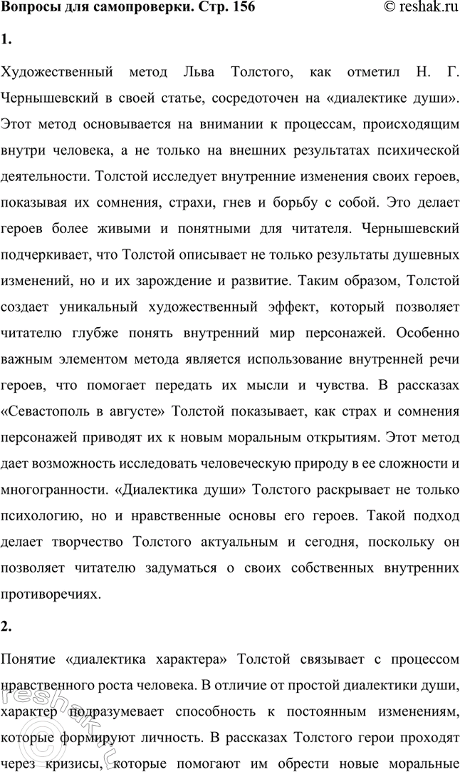 ����������� ������� ��� ������������. ���. 1561. ����� ����������� ��������������� ������ �������� ������������ ��������� �������� ����������� ����?�������������� ����� ����...