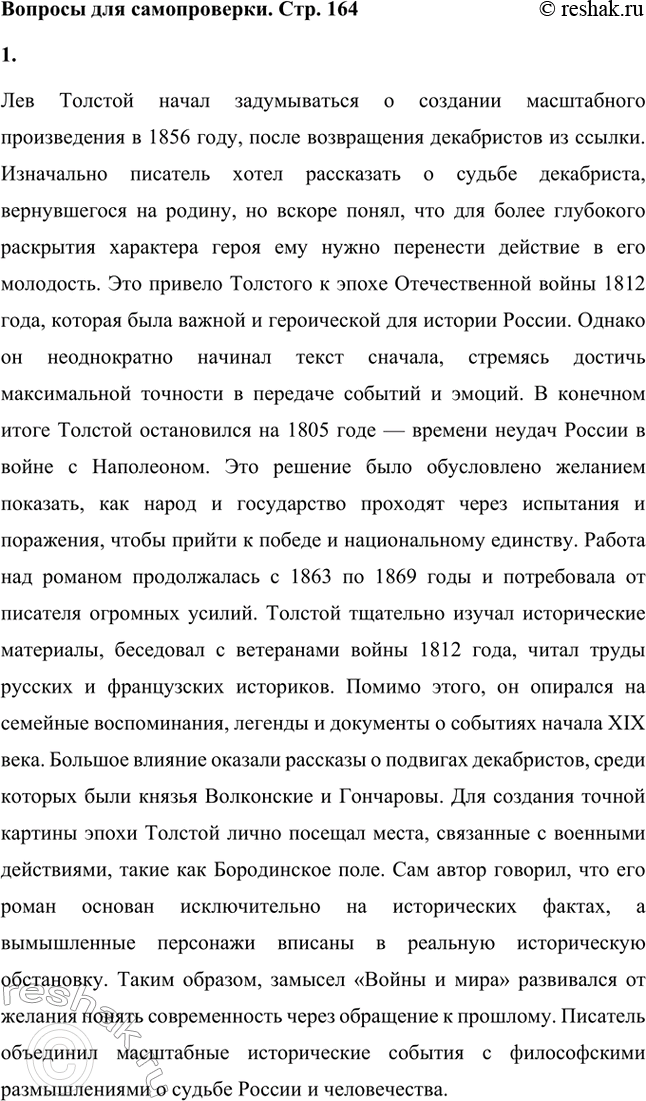 ����������� ������� ��� ������������. ���. 1641. ��� ���������� ������� ������-������ ������ � ���?��� ������� ����� ������������ � �������� ����������� ������������ � 1856...