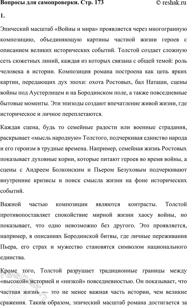 ����������� ������� ��� ������������. ���. 1731. ��� ��������� ������� ������ � ���� ������������ � ���������� ������������?��������� ������� ������ � ���� ����������� �����...