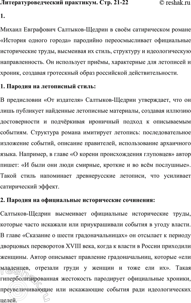 �������������� �����������