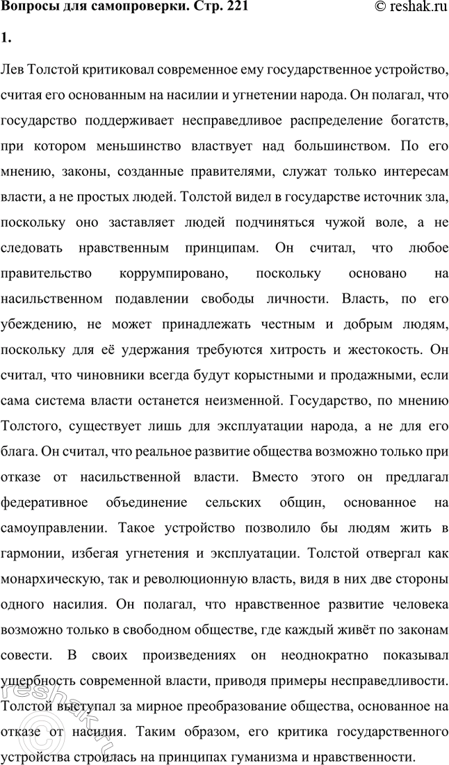 ����������� ������� ��� ������������. ���. 2211. �� ��� �������� ������� ������� ������������ ���������������� � ������������� ����������?��� ������� ���������� ����������� ���...