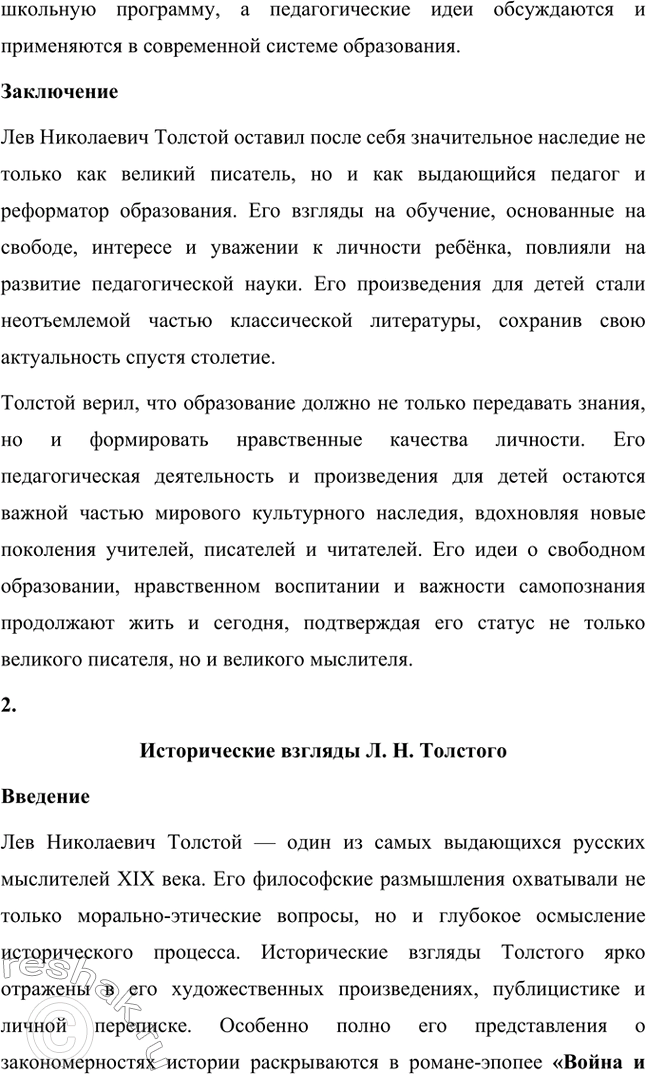 �������������� �����������