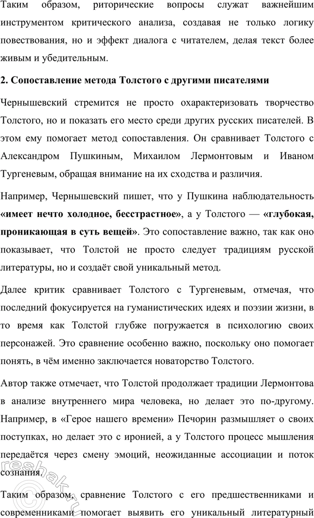 �������������� �����������