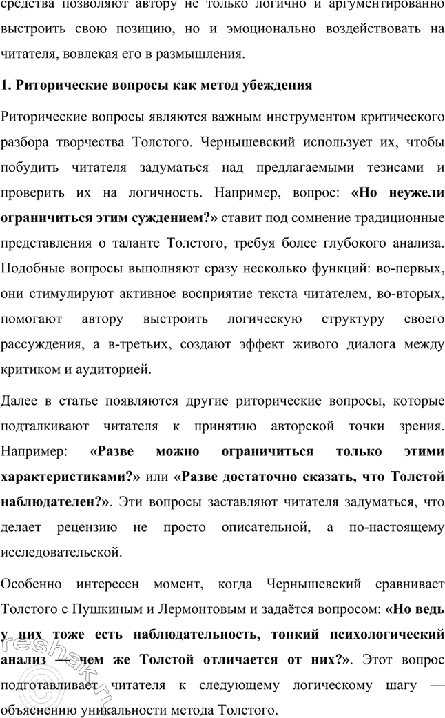 �������������� �����������