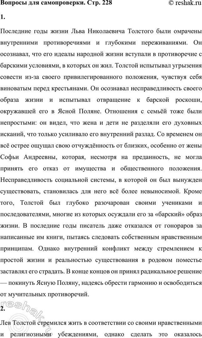 ����������� ������� ��� ������������. ���. 2281. ��� �������� ����� �. �. �������� � ������� ������ � ��������� ����?��������� ���� ����� ���� ����������� �������� ���� ��������...