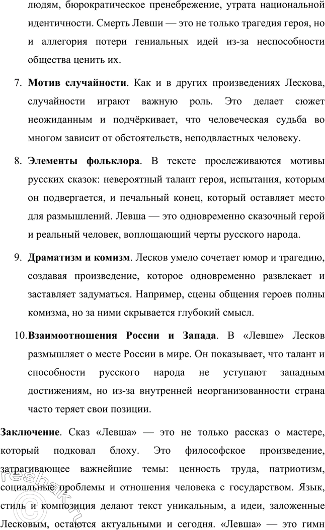 �������������� �����������