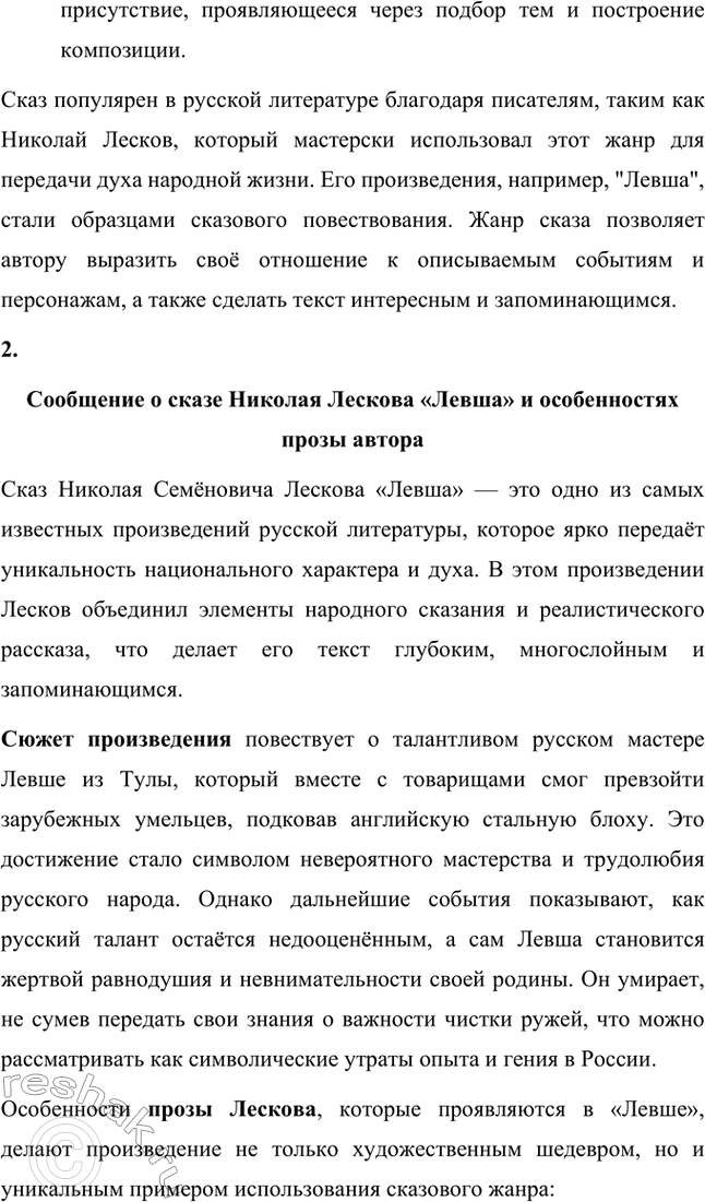 �������������� �����������