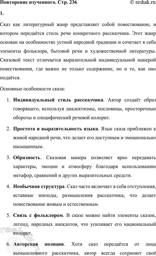 �������������� �����������