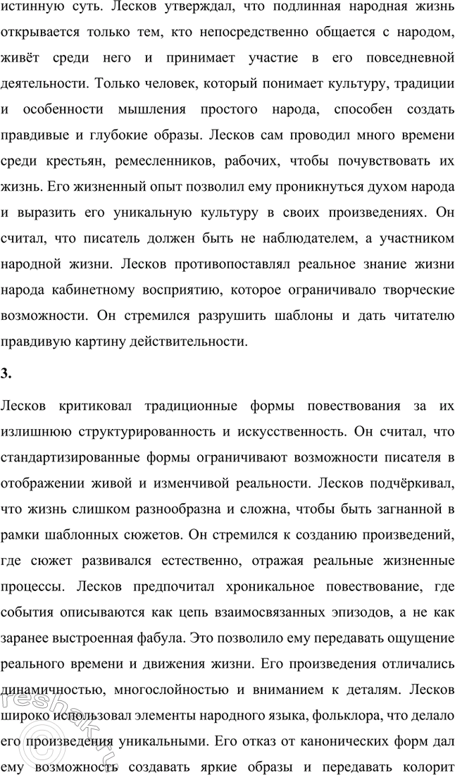 �������������� �����������