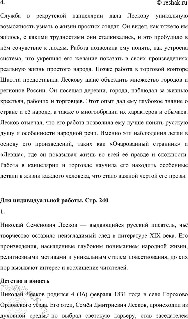 �������������� �����������