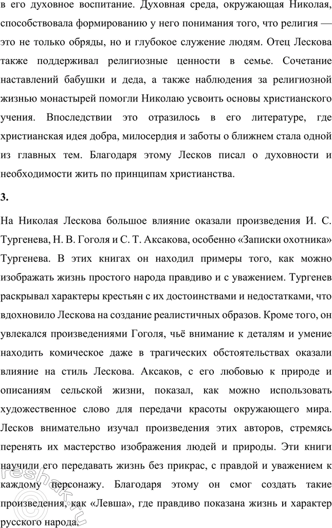 �������������� �����������